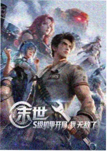 动漫番剧在线观看条目封面